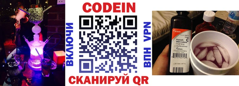 Codein Purple Drank  Нерчинск 